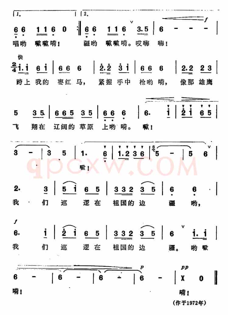草原民兵（陈克正词 时乐蒙曲）