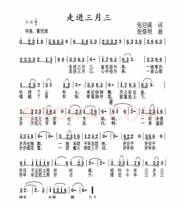 走进三月三
