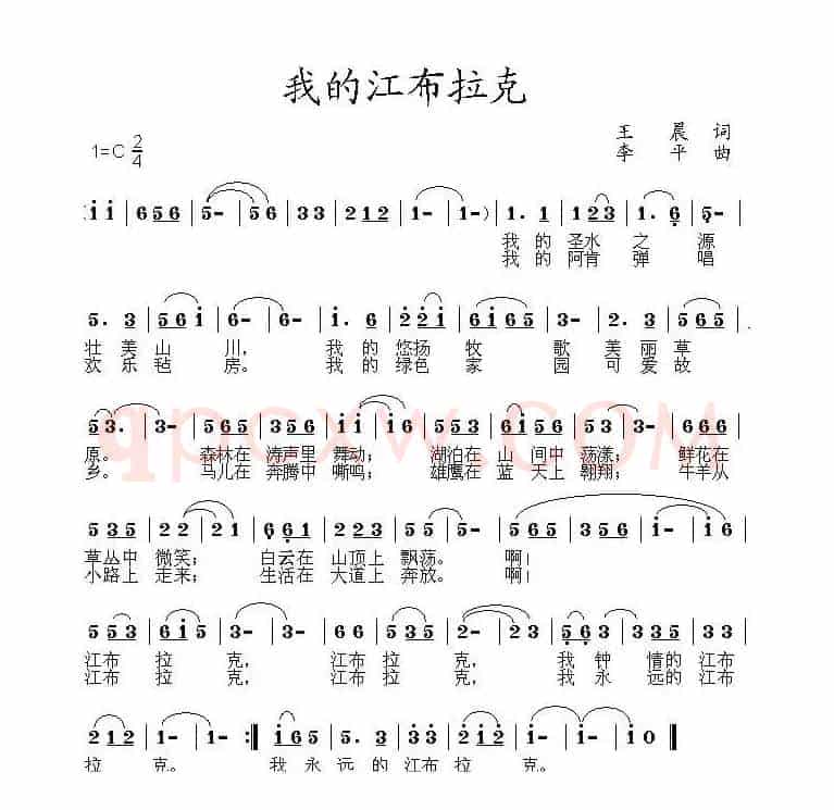 我的江布拉克