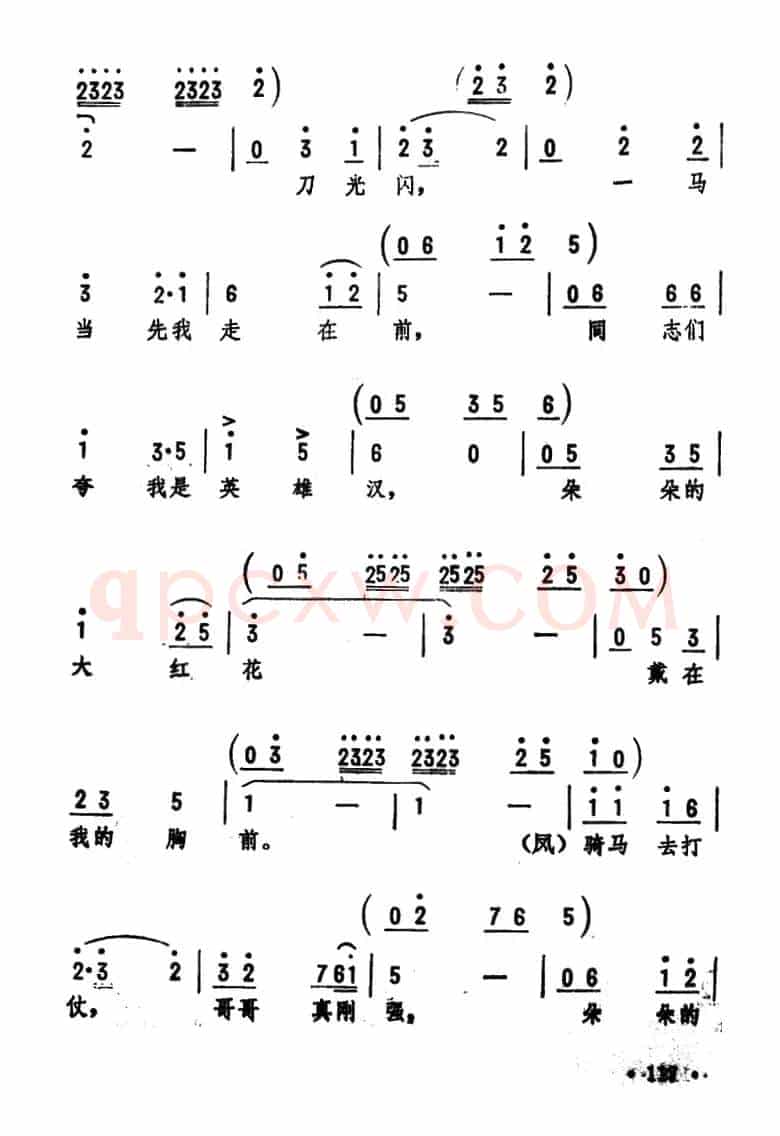 无边的森林(歌剧《星星之火》选曲)