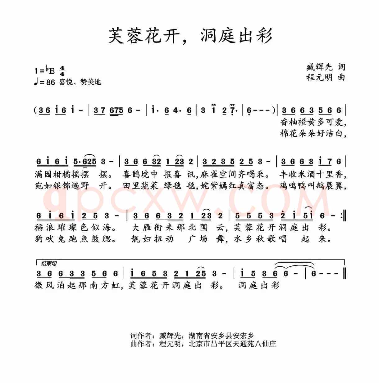 芙蓉花开,洞庭出彩
