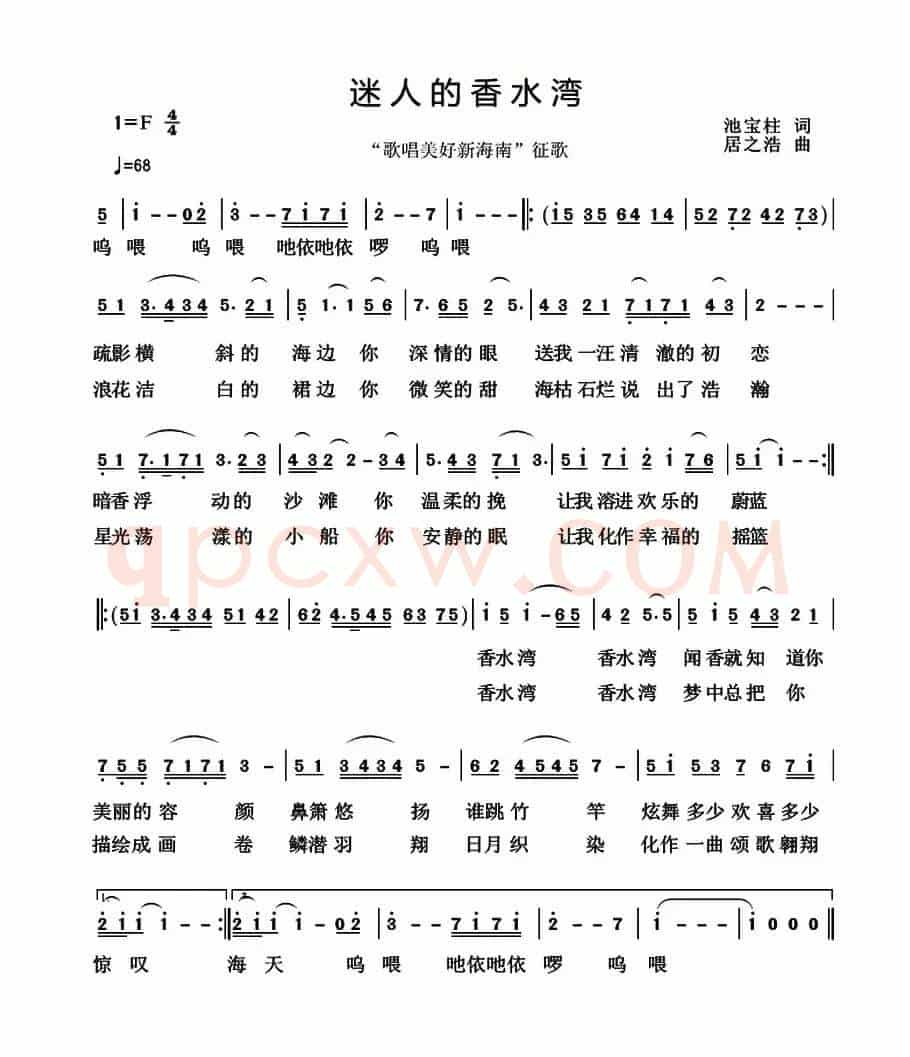 迷人的香水湾
