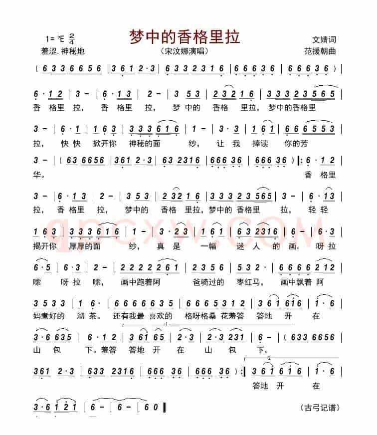 梦中的香格里拉    