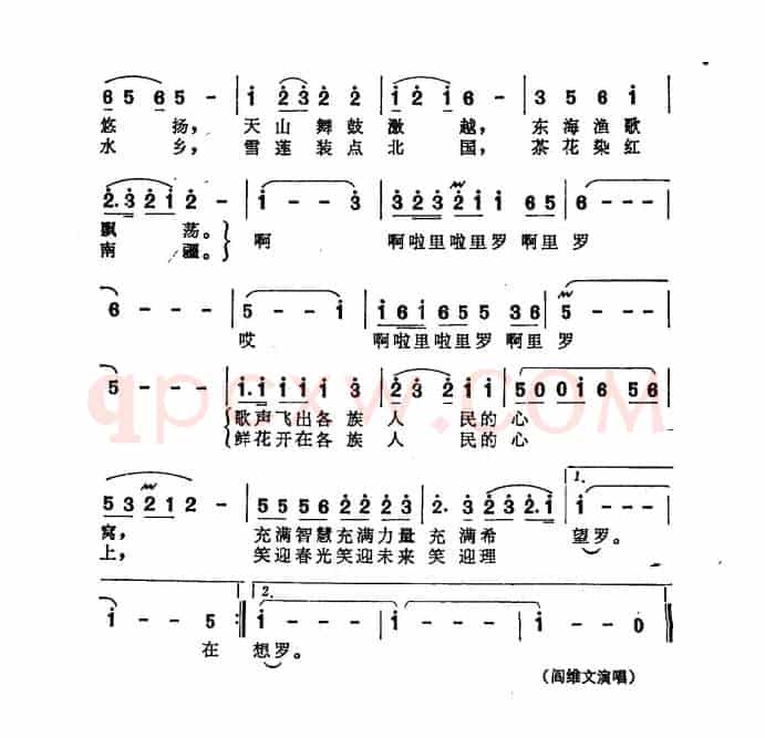 我们的祖国歌甜花香