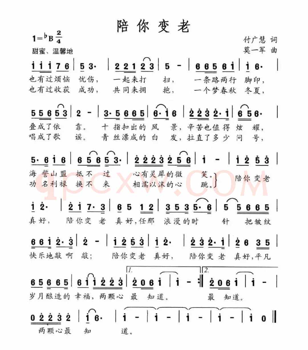陪你变老（付广慧词 莫一军曲）