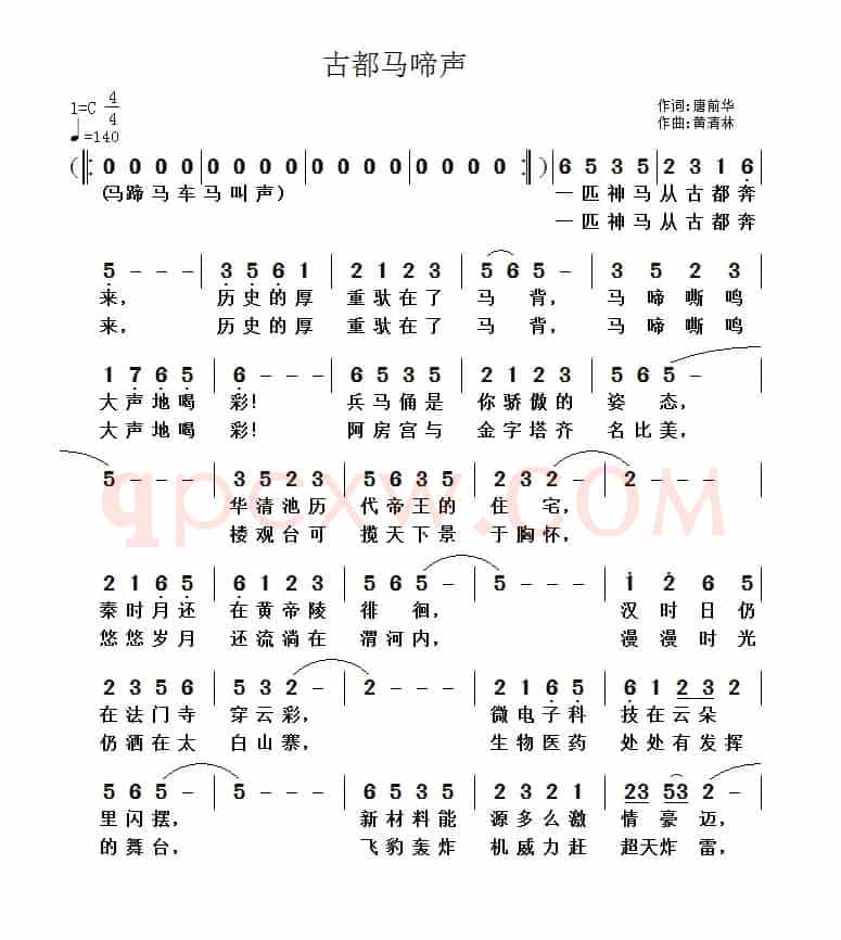 古都马啼声