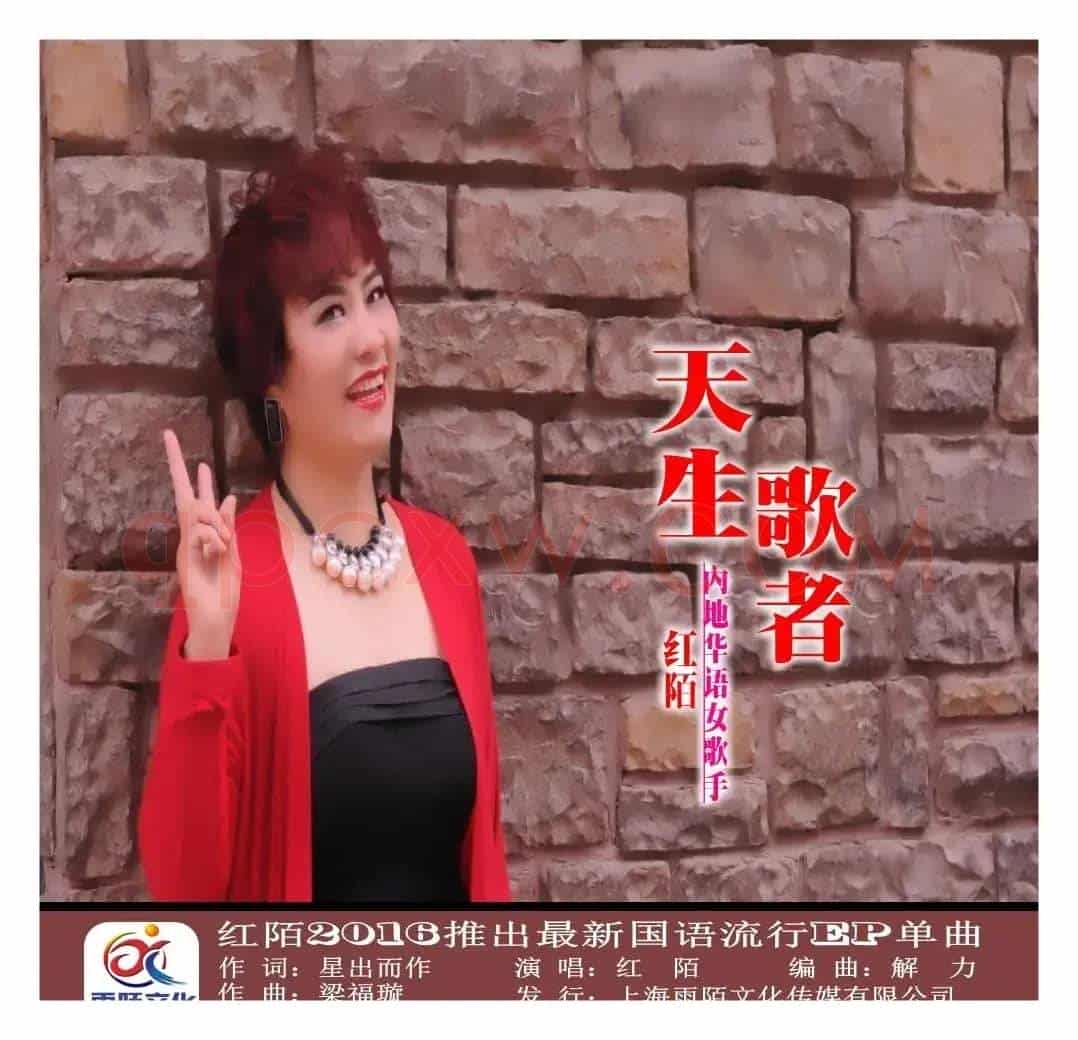 天生歌者