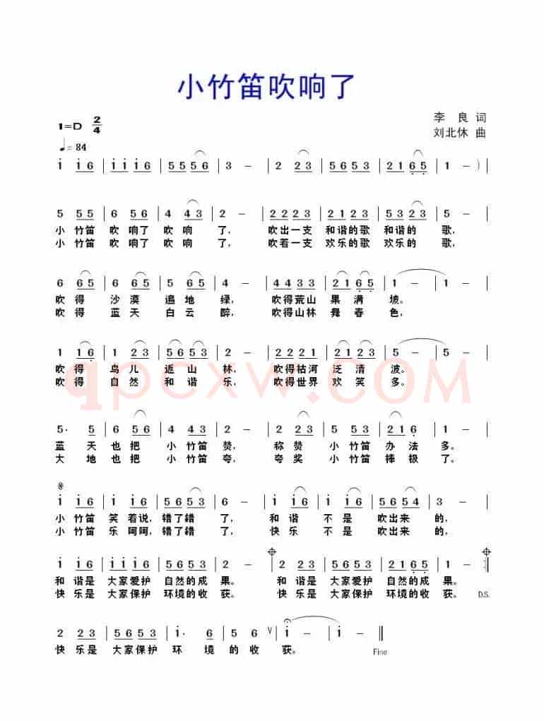 小竹笛吹响了（李良词 刘北休曲）