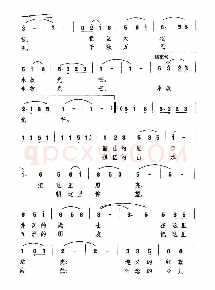 歌唱毛主席纪念堂