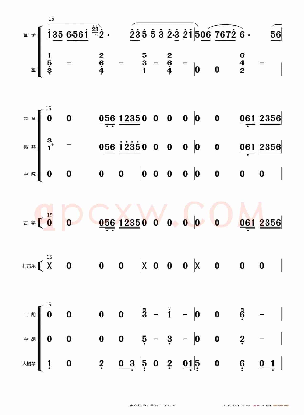 水乡船歌（总谱（1-24））
