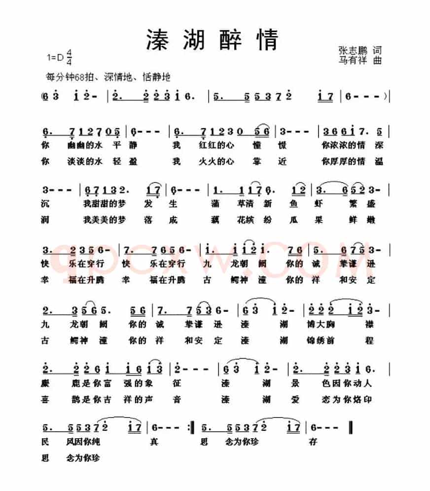 溱湖醉情