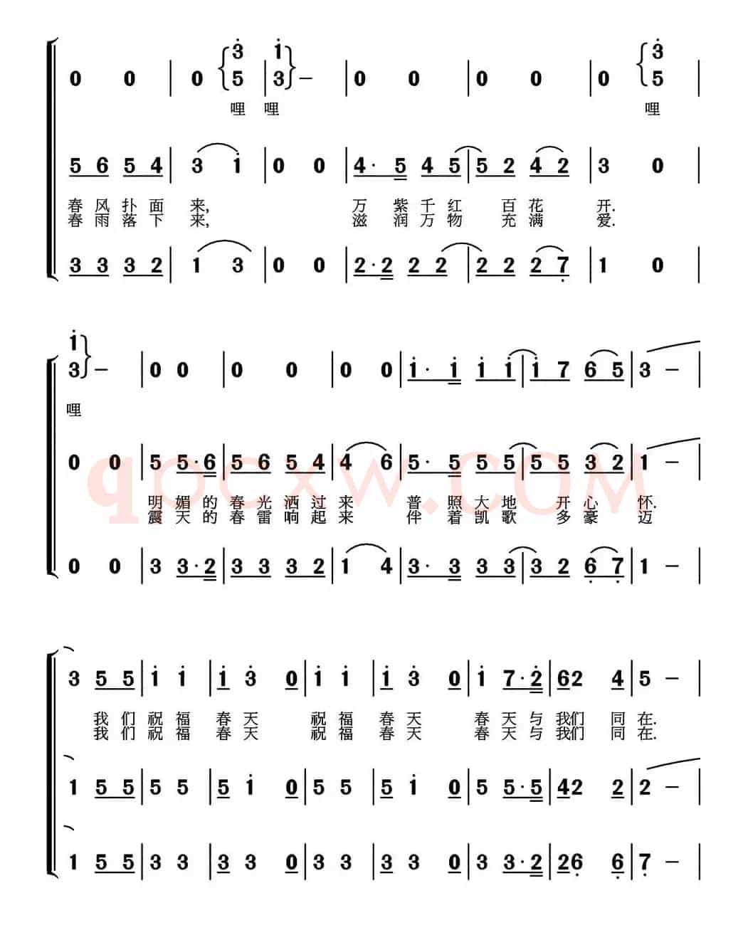 祝福春天（常连祥 词曲）