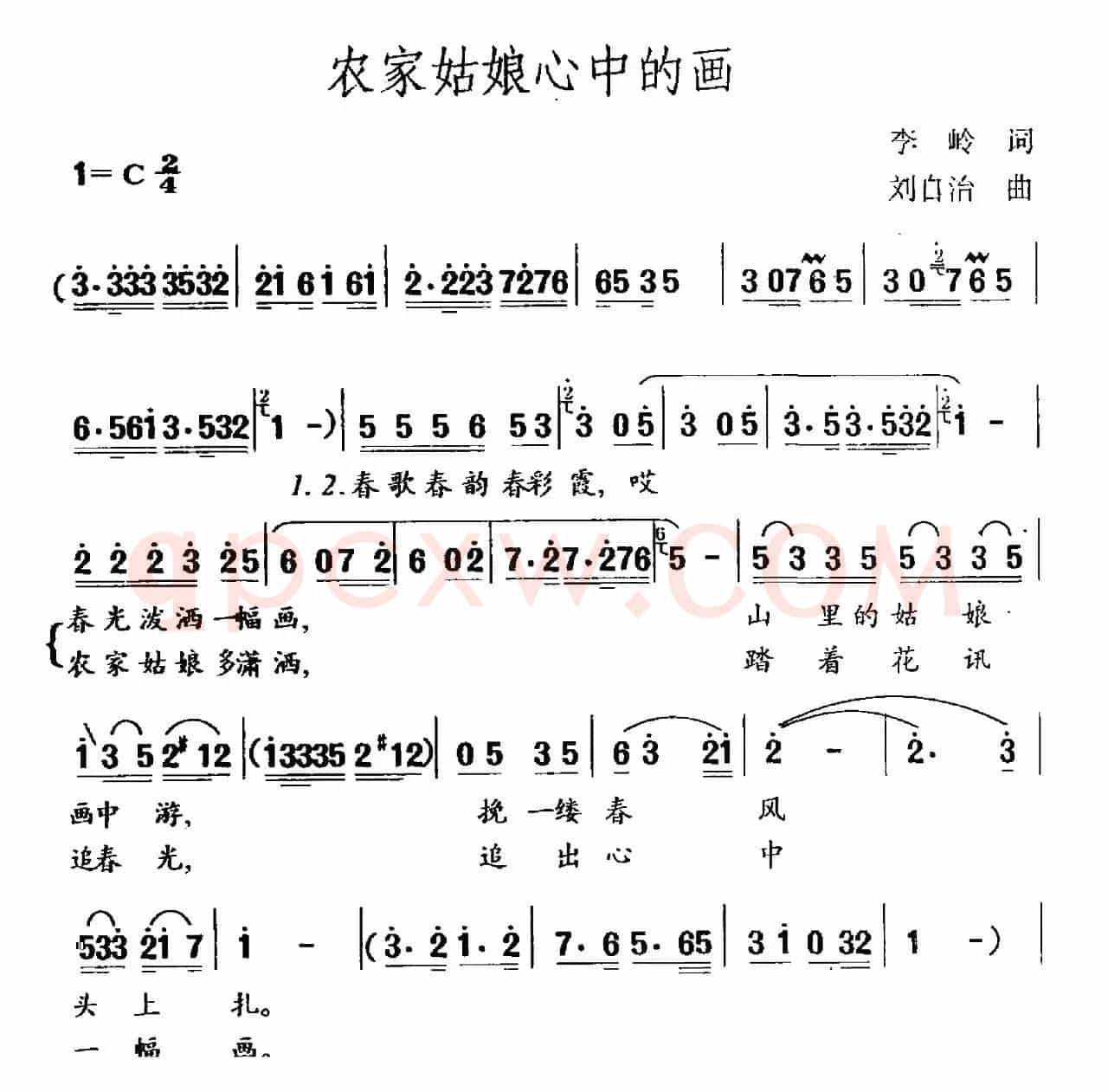 农家姑娘心中的画