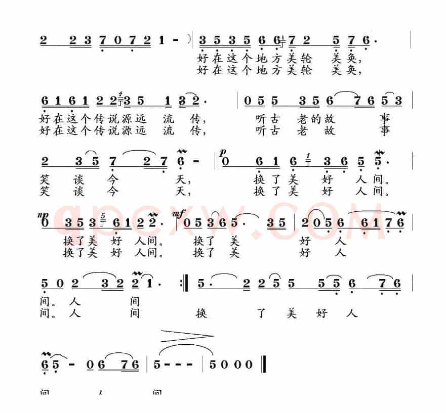 红颜（李荫保词 侯佩曲）