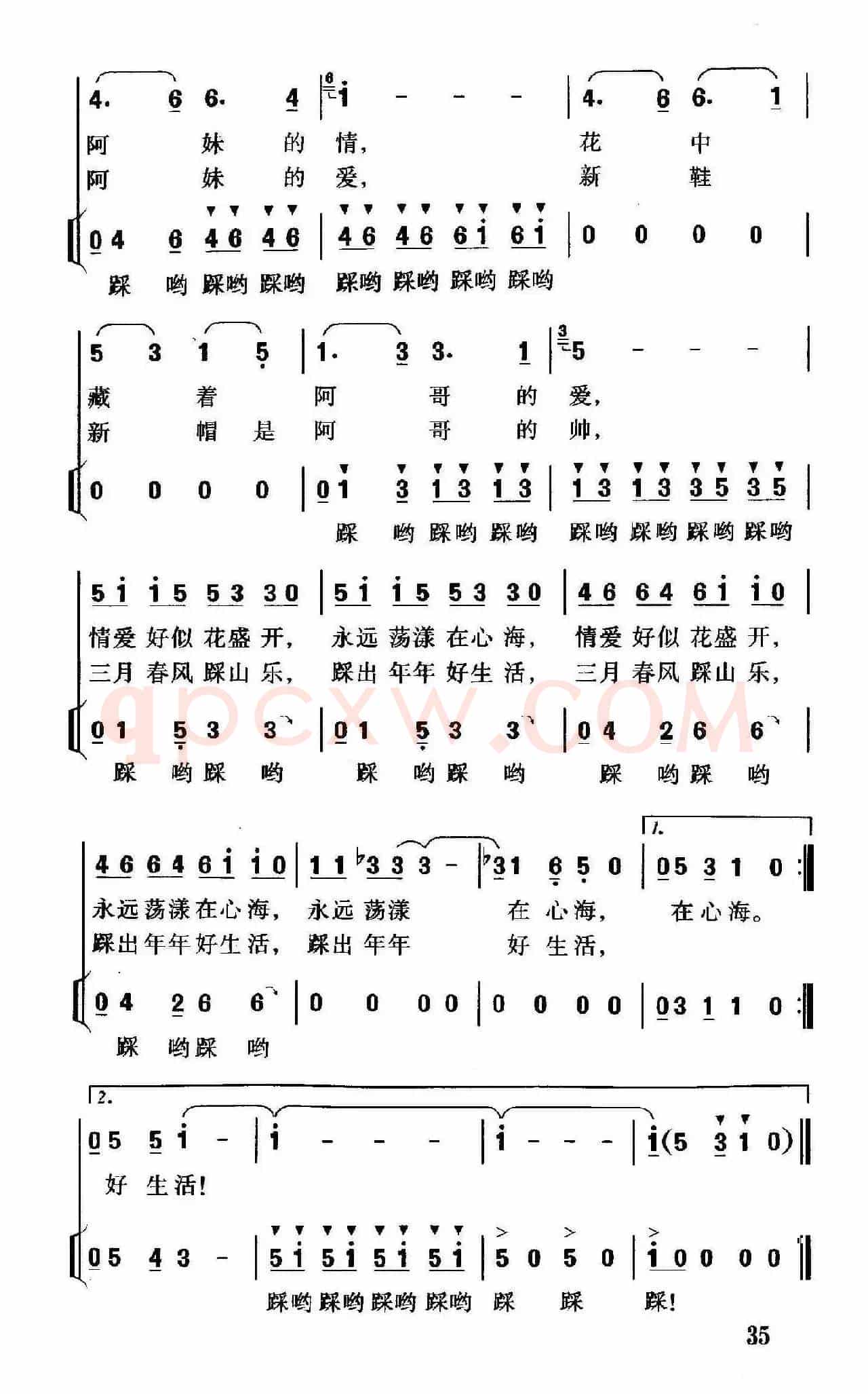 踏花山