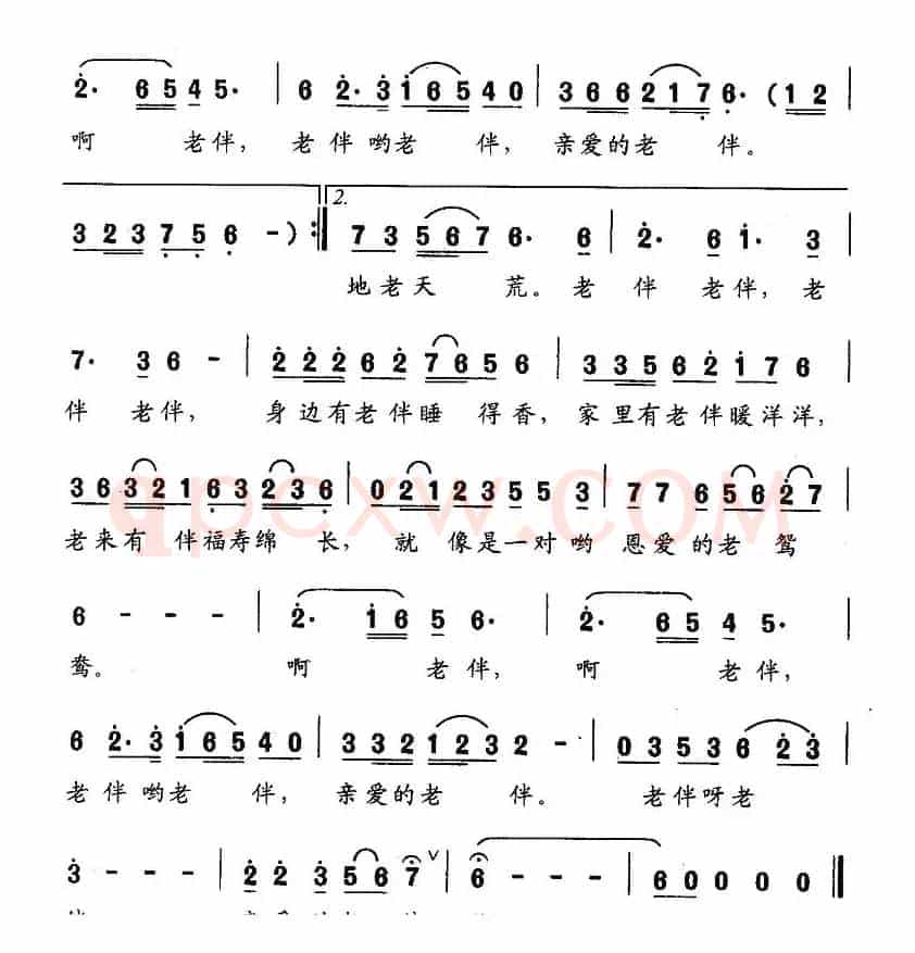 老伴（纪春里词 陈诚善曲）
