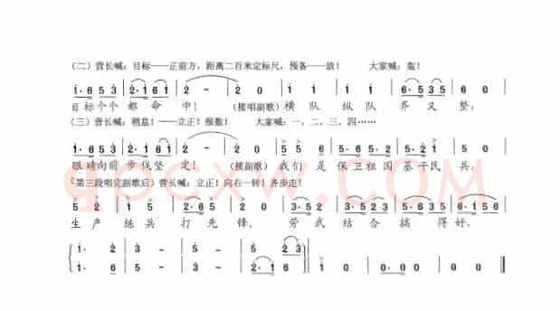 基干民兵歌