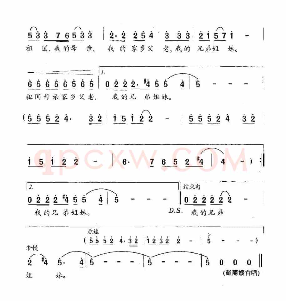 报答（石顺义词 羊鸣曲）