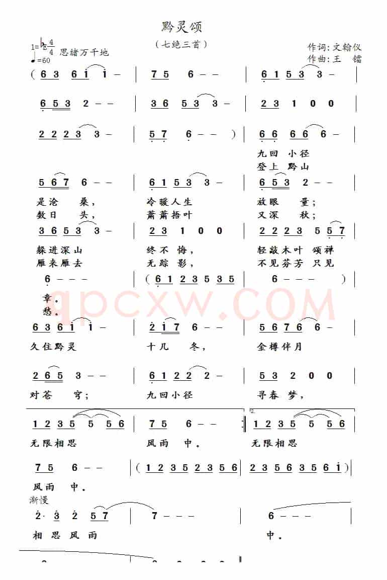 黔灵颂