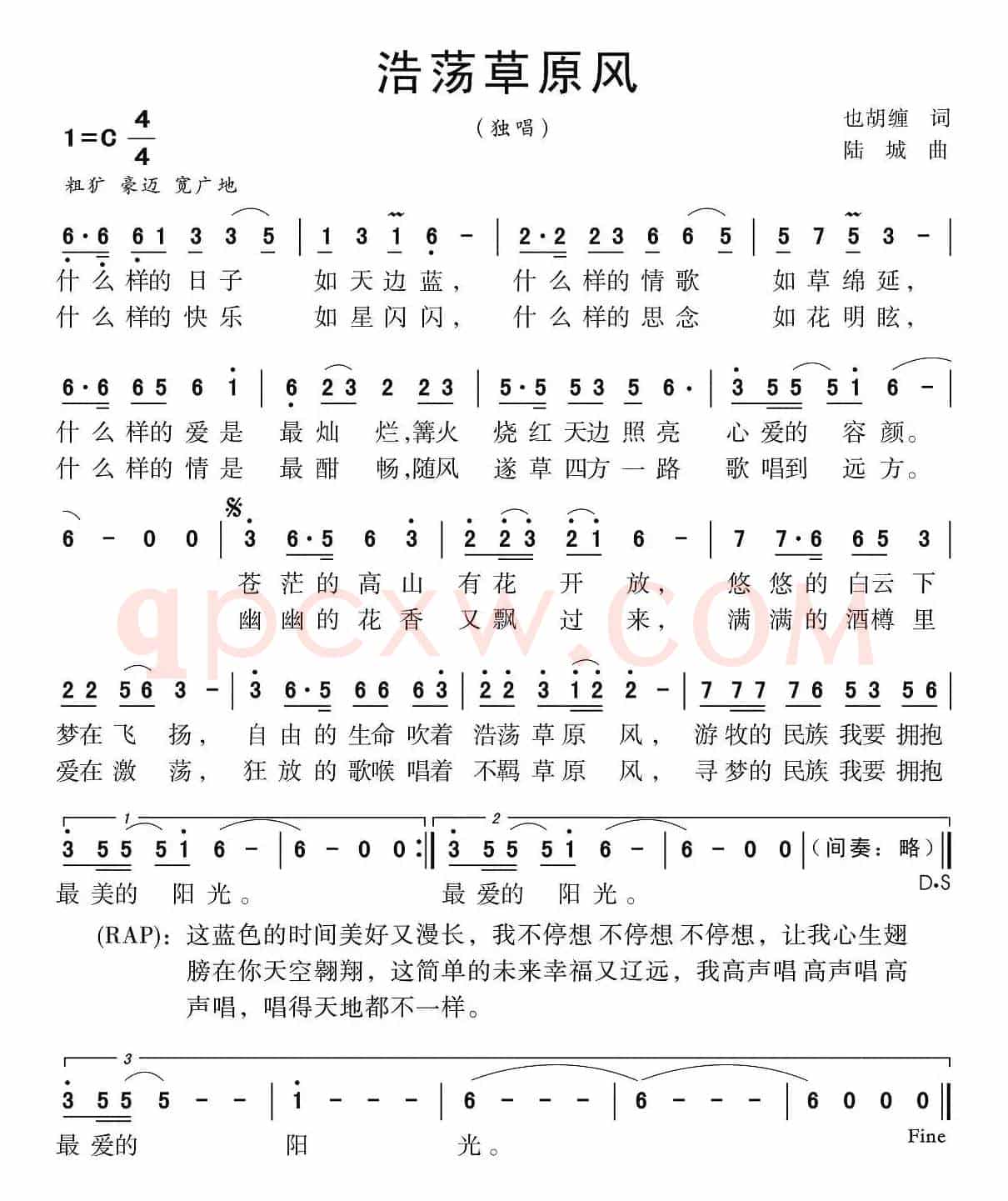 浩荡草原风