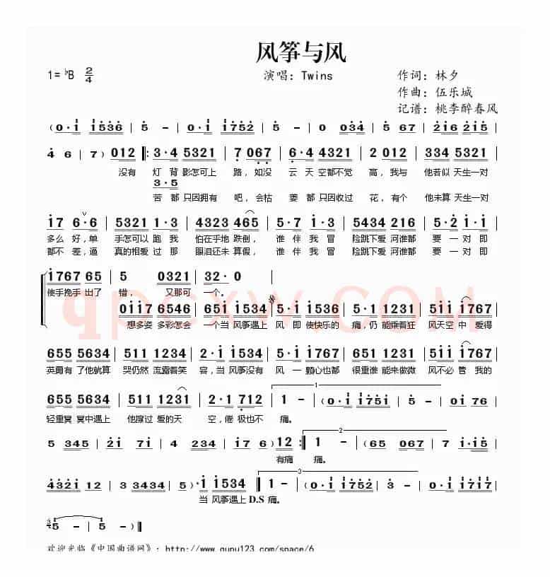 风筝与风