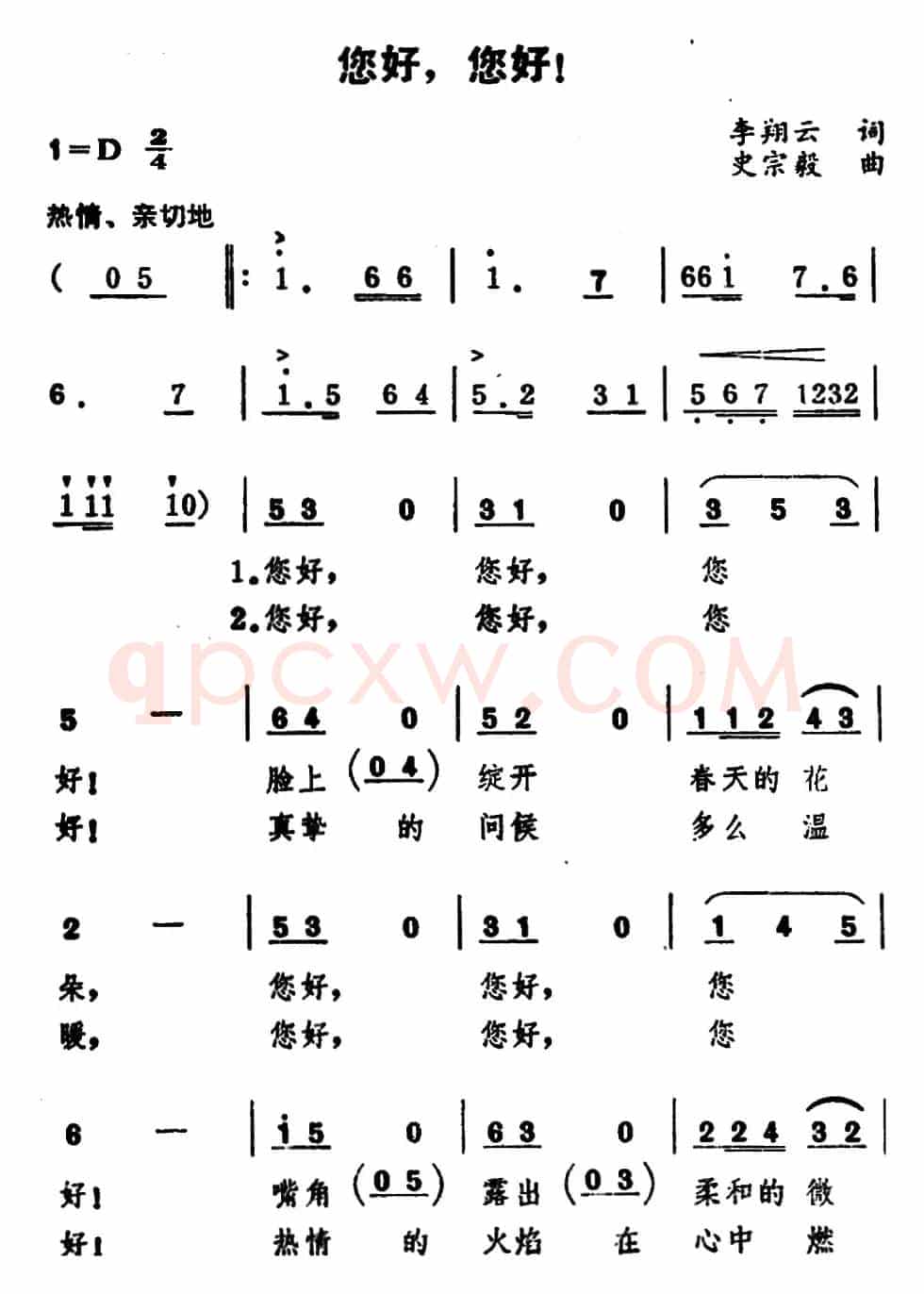 您好，您好！