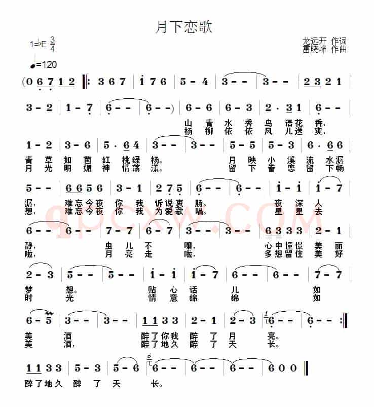 月下恋歌(龙远开词 雷晓峰曲)