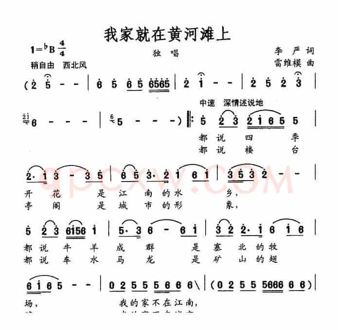 我家就在黄河滩上
