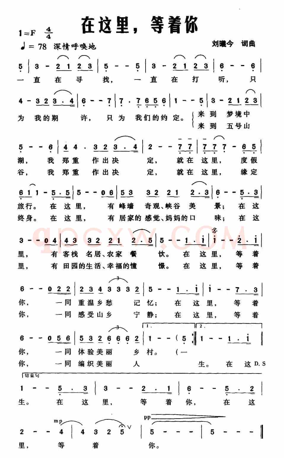 在这里，等着你