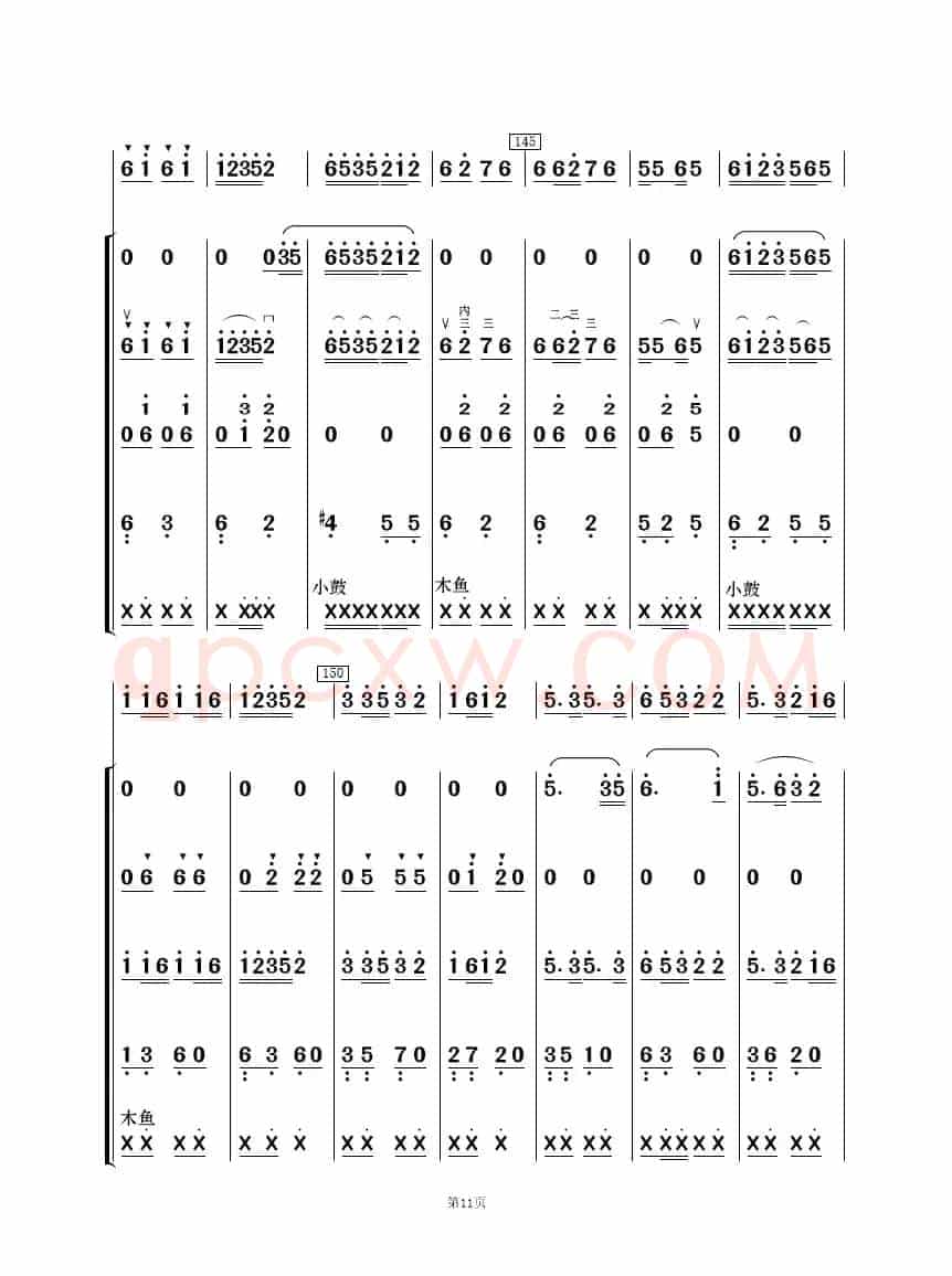采茶舞曲（民乐合奏）