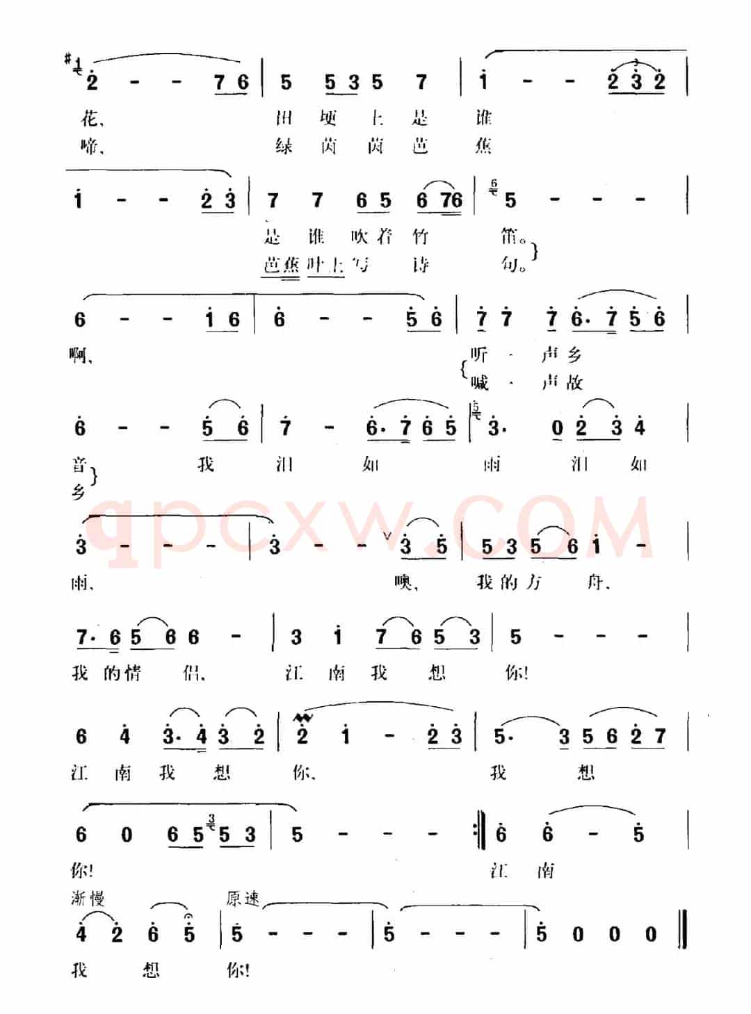 思恋江南（韩靖霆词 羊鸣曲）