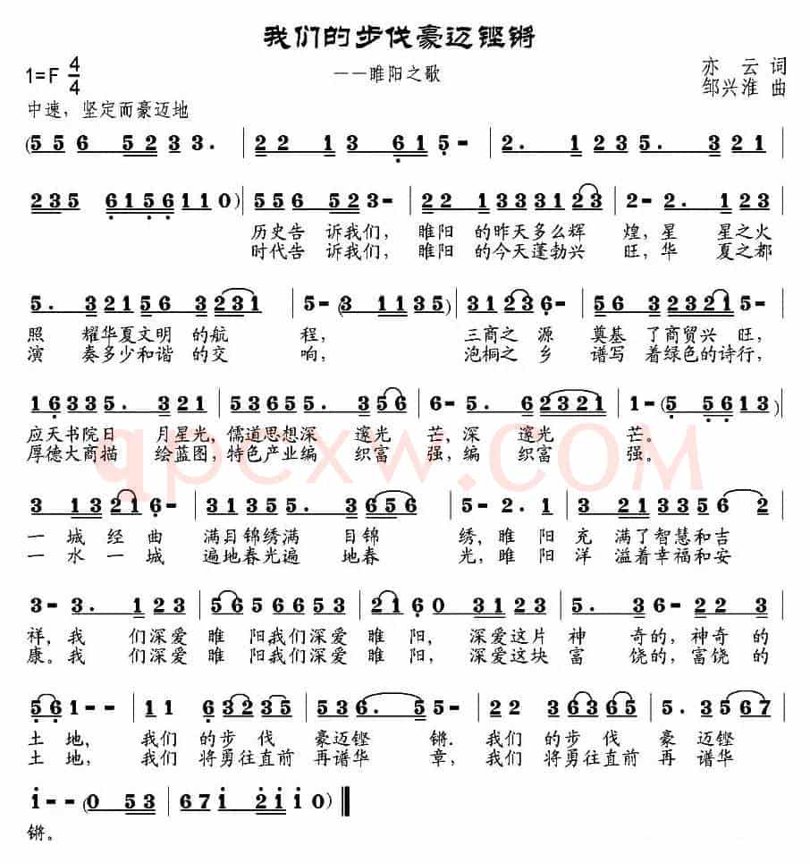 我们的步伐豪迈铿锵