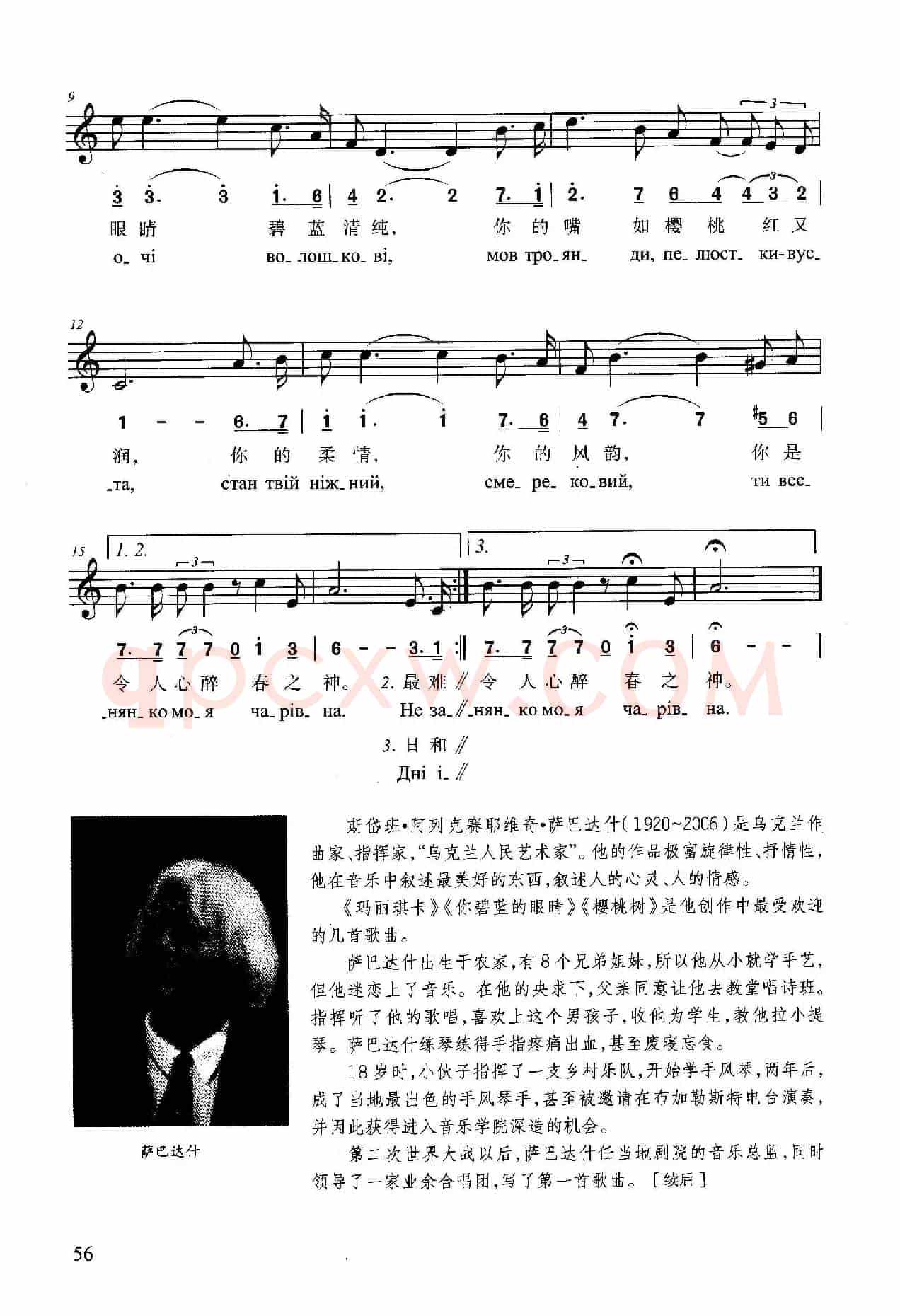 你碧蓝的眼睛