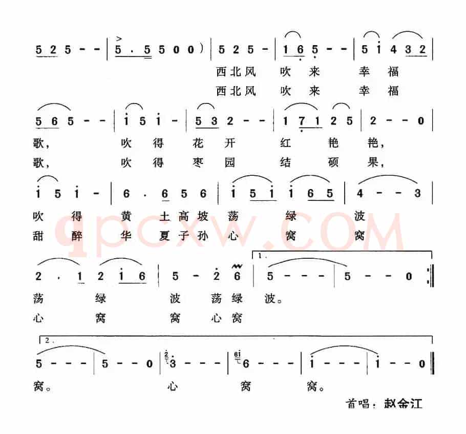 西北风吹来幸福歌