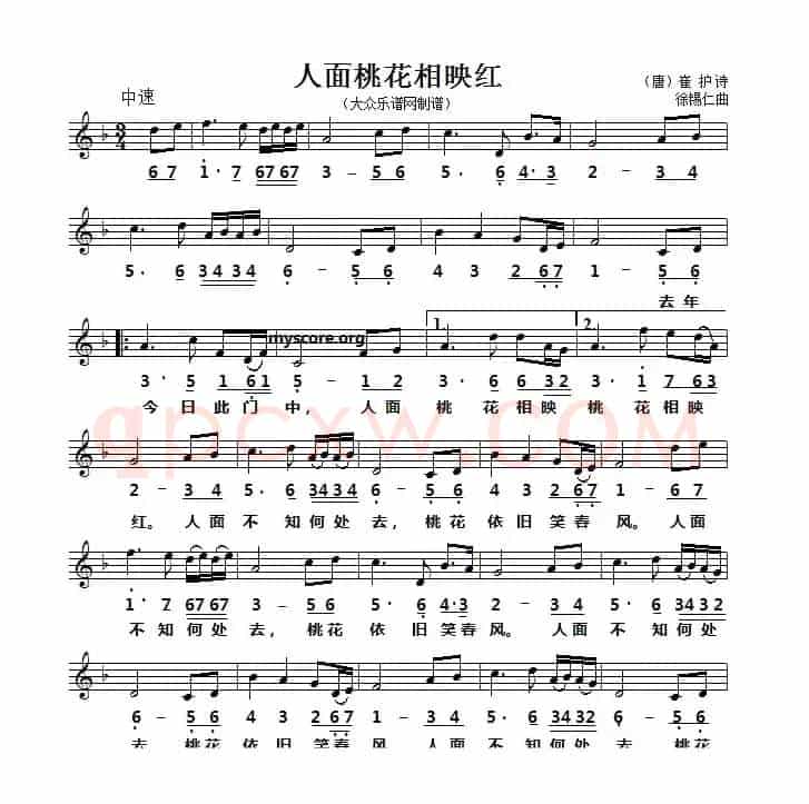 人面桃花相映红（[唐]崔护词 徐锡宜曲、线简谱对照版）