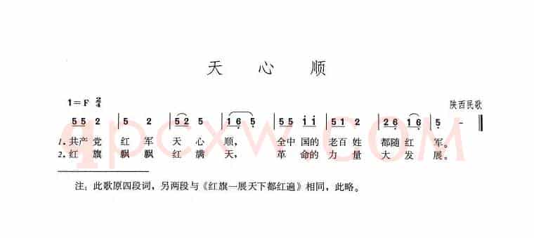 天心顺