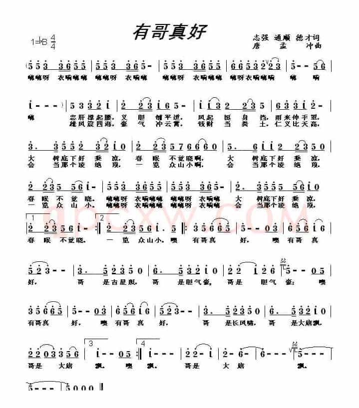有哥真好