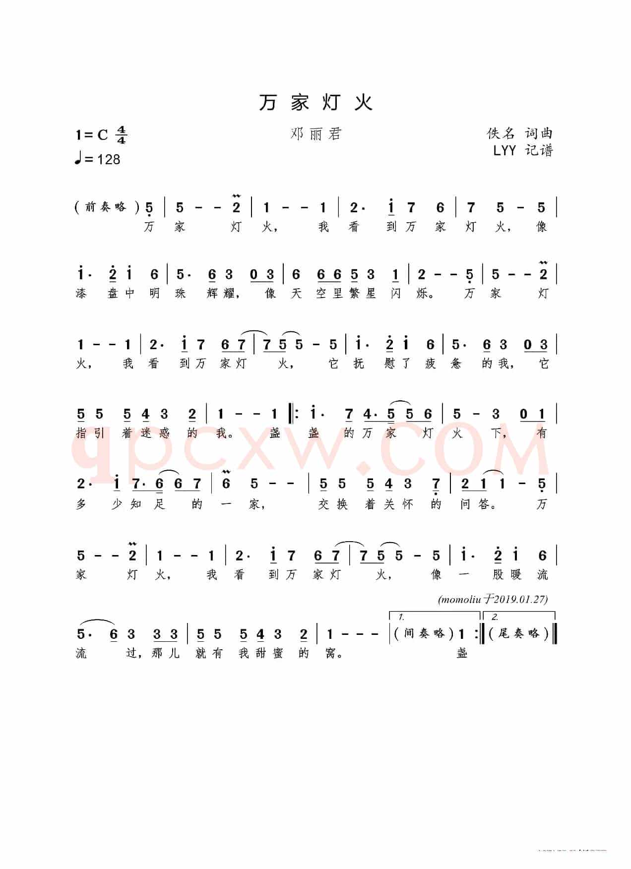 万家灯火(佚名词曲)