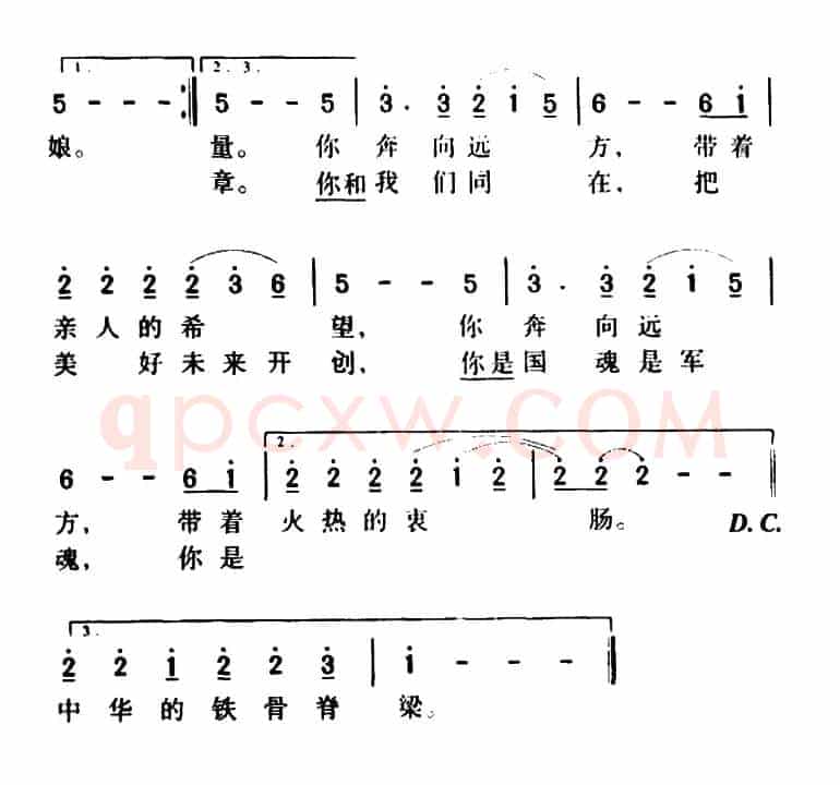 热血颂(电视剧《军魂》主题曲)