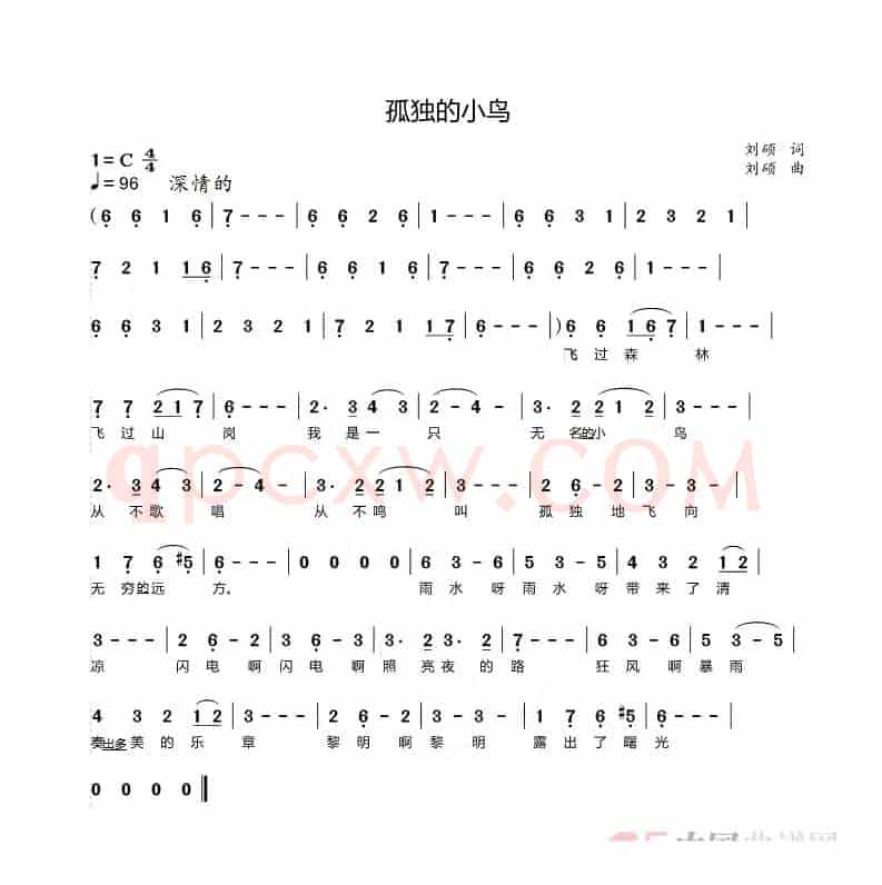 孤独的小鸟