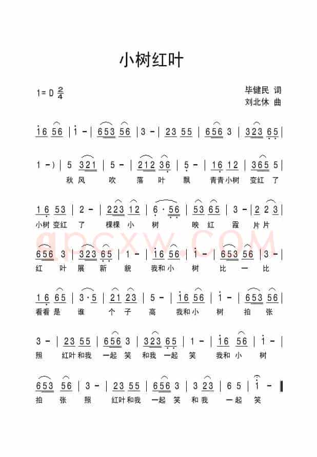小树红叶（伴奏）
