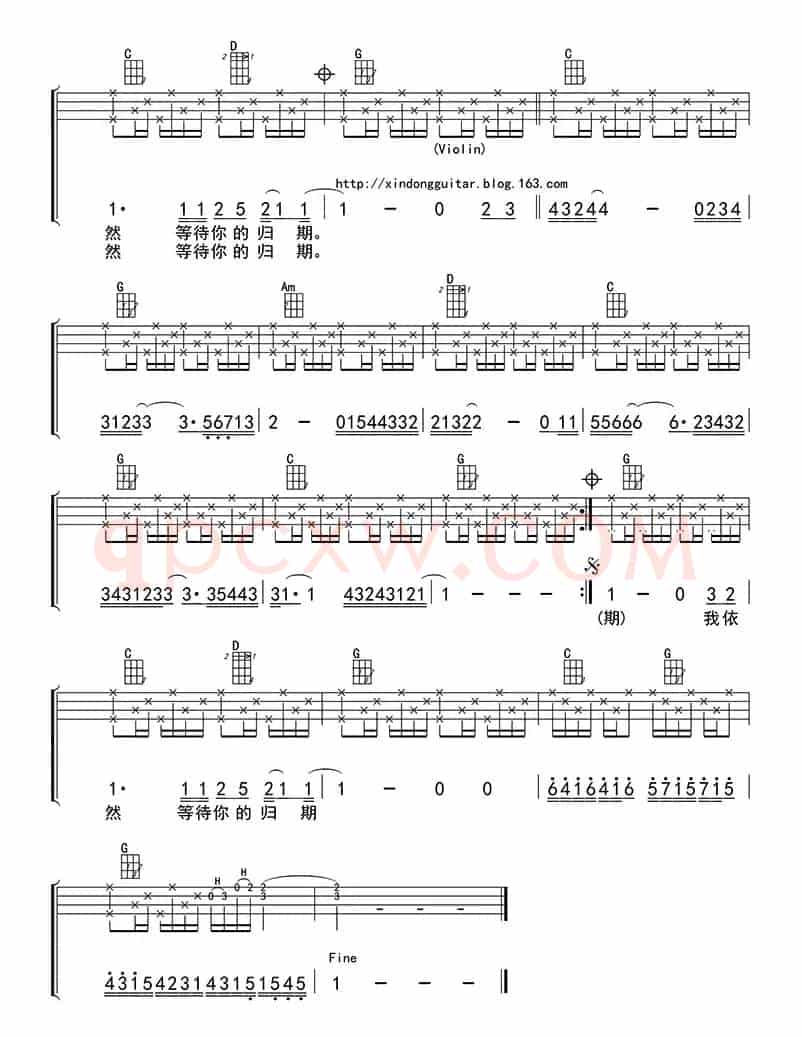 外面的世界（ukulele四线谱）