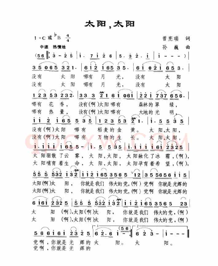太阳，太阳