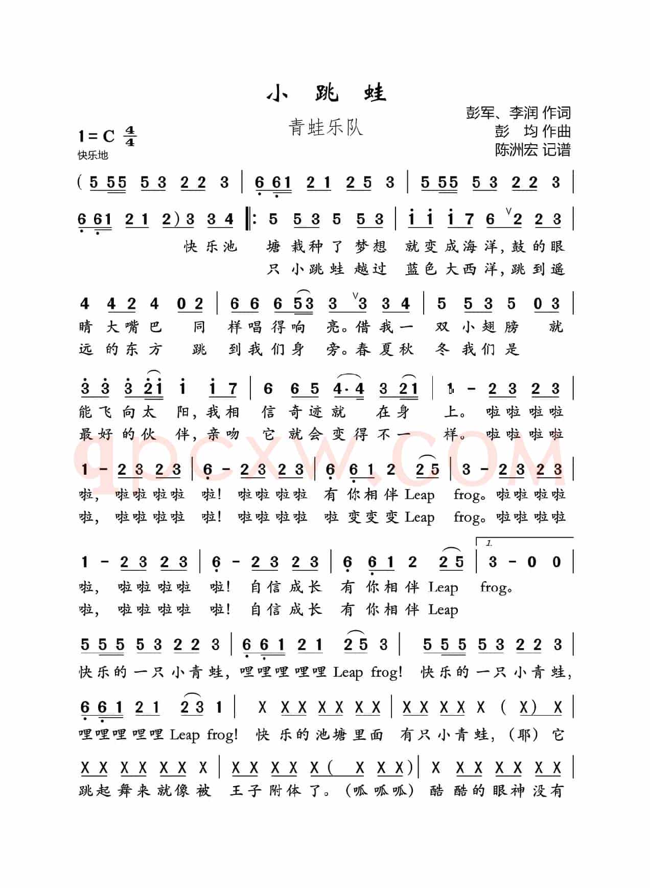 小跳蛙