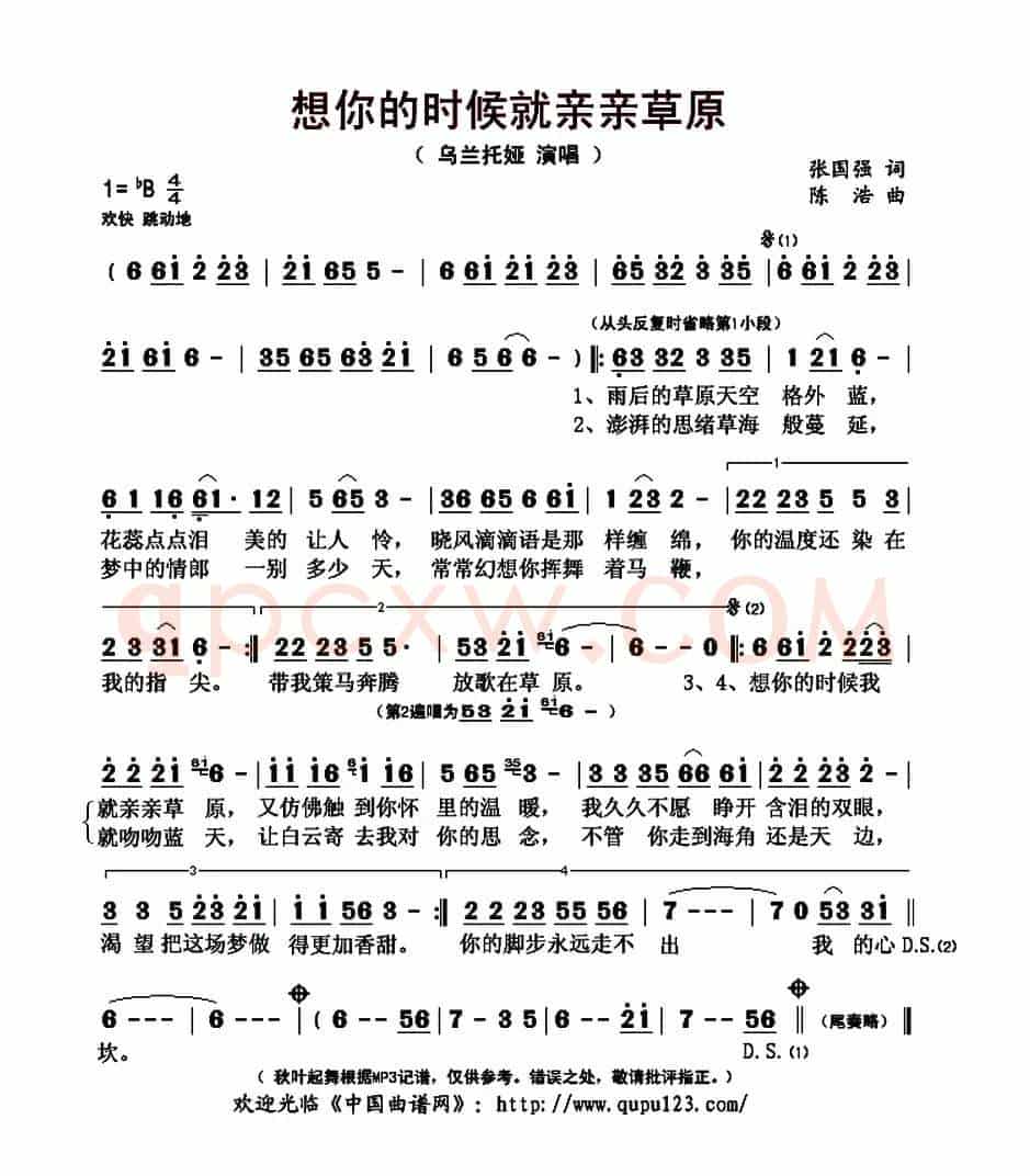 想你的时候就亲亲草原