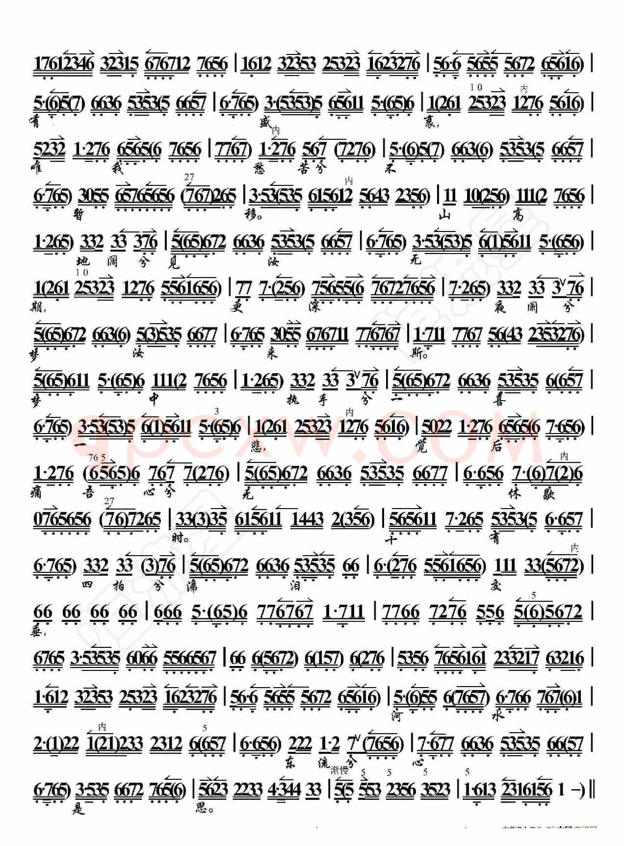 文姬归汉·身归国兮儿莫之随（京胡伴奏谱）