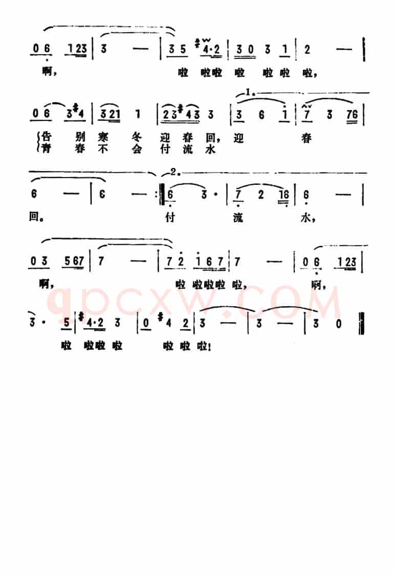 告别寒冬迎春回（电视连续剧《新岸》插曲）