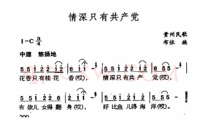 情深只有共产党
