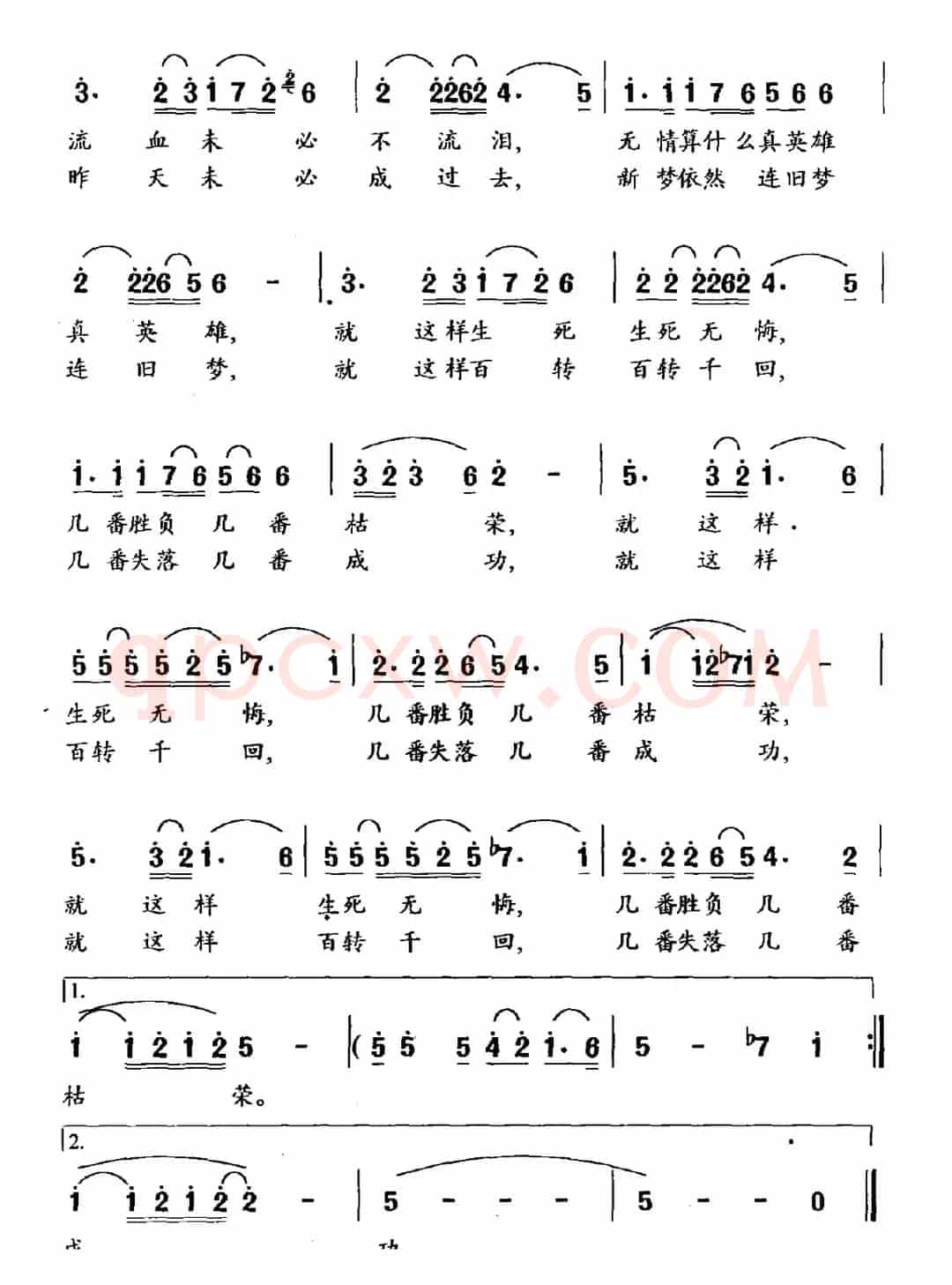 爱的永恒（电视剧《贺兰雪》片尾曲）