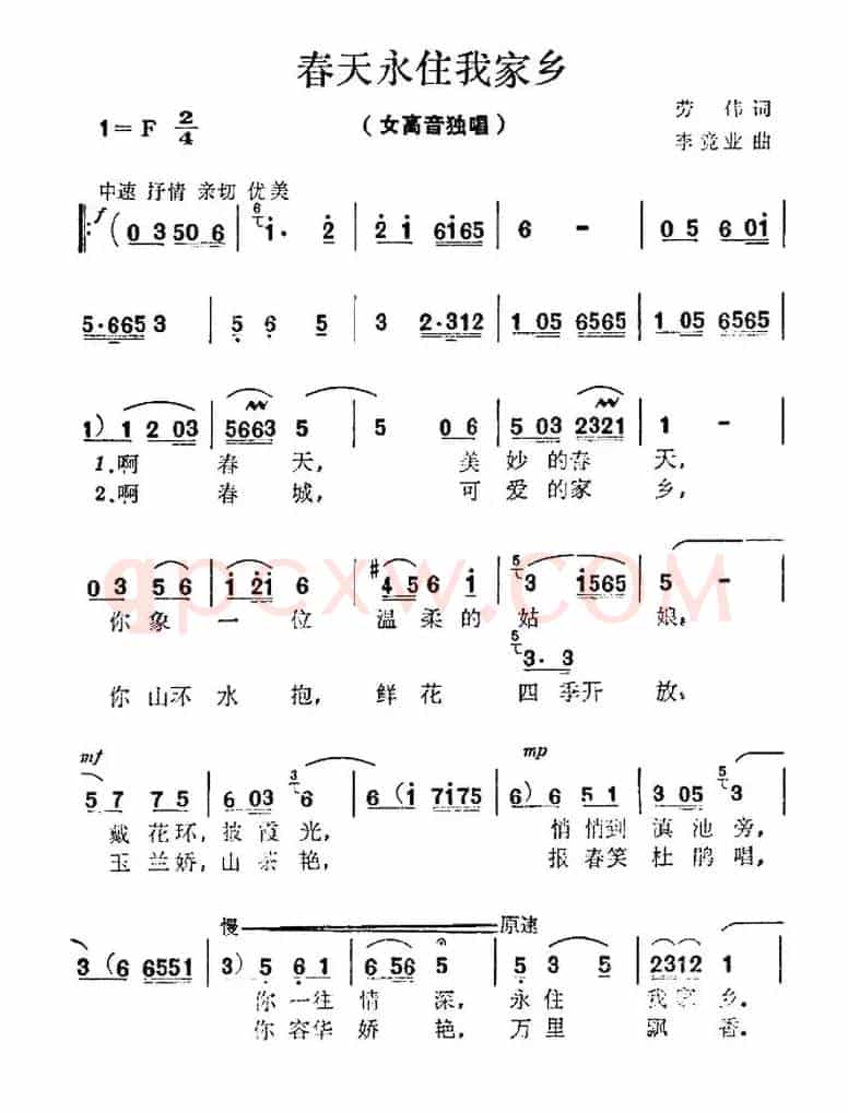 春风永驻我家乡